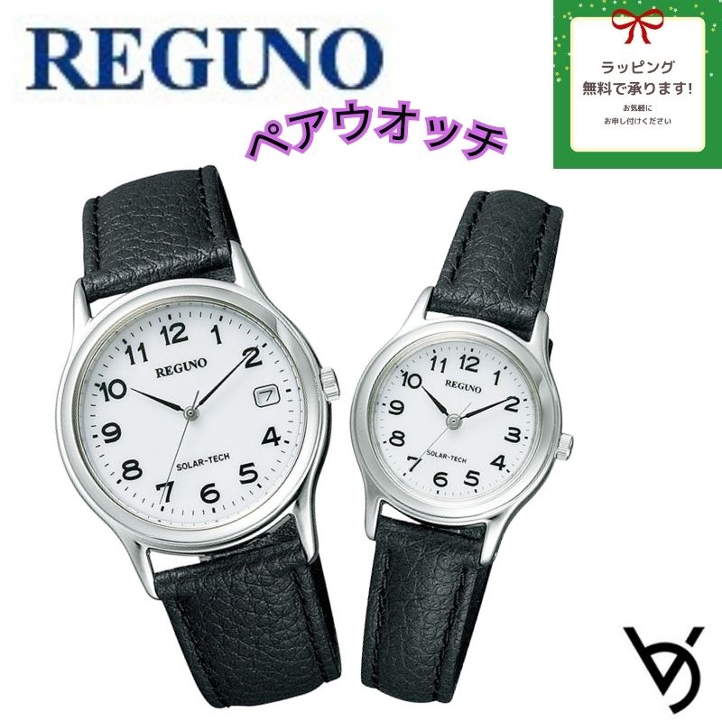ペアウォッチ REGUNO レグノシチズン 有りの実ウオッチ 革ひな形 分かりやすい 3針 アナログ ラッピング無料 一般受け 一緒になる祝する日 退位祝賀会 お一揃い 祝する日 一緒になる祝賀会 彼 意中の女 夫婦関係 生まれ落ちる日 差し上げ物 クリスマス差し上げ物 RS25-0033 RS26-0033\u003cBR\u003e