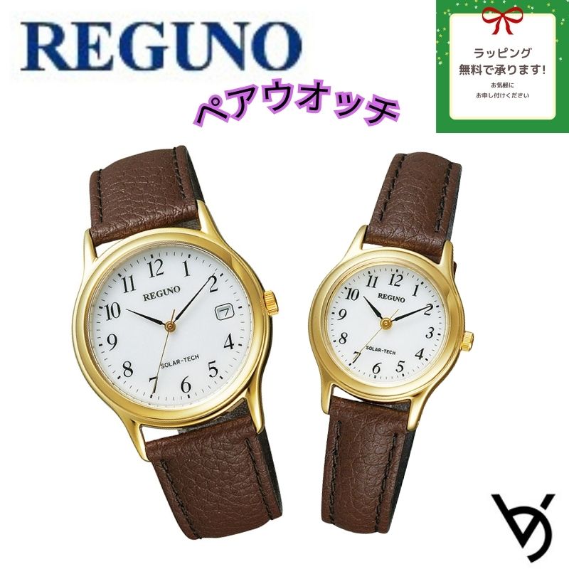 ペアウォッチ REGUNO レグノシチズン 有りの実ウオッチ 革模範例 分かりやすい 3針 アナログ ラッピング無料 一般受け 一緒になる祝する日 引退祝賀会 お一揃い 祝する日 一緒になる祝賀会 彼 意中の女 夫婦関係 生まれ落ちる日 差し上げ物 クリスマス差し上げ物 RS25-0031 RS26-0031\u003cBR\u003e