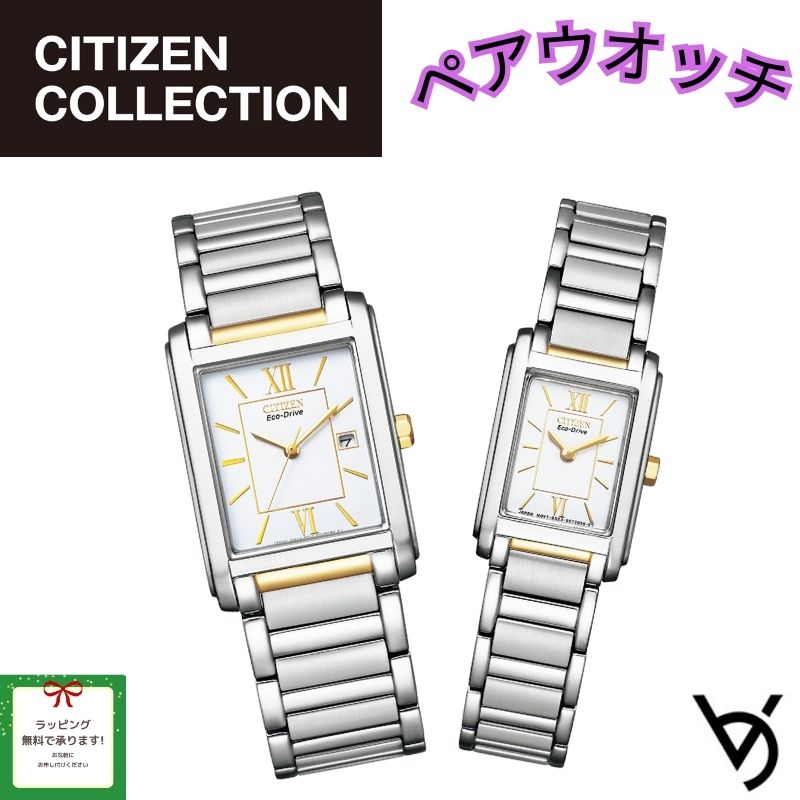 ペアウォッチ シチズン ctizen ペア腕時計 シンプル 3針 カレンダー付 長方形 アナログ ラッピング無料 人気 結婚記念日 退職祝い お揃い 記念日 結婚祝い 彼氏 彼女 夫婦 誕生日 贈り物 クリスマスプレゼント FRA59-2432 FRA36-2432<br>