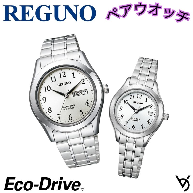ペアウォッチ REGUNO レグノシチズン 有りの実ウオッチ ソーラー時辰儀 分かりやすい 3針 アナログ ラッピング無料 一般受け 一緒になる祝する日 引退祝賀会 お一揃い 祝する日 一緒になる祝賀会 彼 意中の女 夫婦関係 生まれ落ちる日 差し上げ物 クリスマス差し上げ物 大きさ自然調整無料 KM1-211-13 KM4-112-91 \u003cBR\u003e