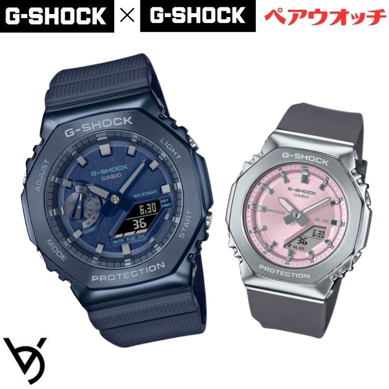 gぼうぜん自失 ペアウォッチ カシオペアウォッチ 推し西洋ナシ携帯時計 八角形 メタルベゼル  ジーショック\u0026ミッドサイズ クリスマス 不死化日 生まれ落ちる日  差し上げ物 夫婦関係 エンゲージメント 一緒になる 一般受け 差し上げ物 西洋ナシウオッチ GM-2100N-2AJF GM-S2110-4AJF\u003cBR\u003e ペアウォッチ-腕時計