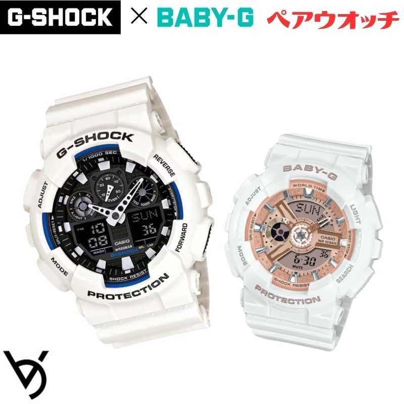 ペアウォッチ gショック CASIO ジーショック ベビージー 正規品 記念日 誕生日 カップル 贈り物 夫婦   婚約 結婚 人気 プレゼント 送料無料 ペアウオッチ gショック Gショック G-SHOCK BABY-G ペア腕時計 カシオ 2本セット GA-100B-7AJF BA-110X-7A1JF