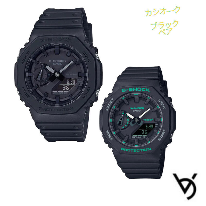 gショック ペアウォッチ カシオ 八角形 ミッドサイズペア腕時計 ラッピング無料 人気 結婚記念日 退職祝い お揃い 記念日 彼氏 彼女 夫婦 誕生日 贈り物 クリスマス 電池式 ブラック GA-2100-1A1JF GMA-S2100GA-1AJF<br>