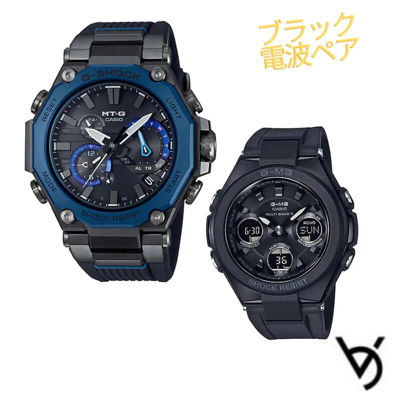カシオ ペアウォッチ ジーショックペア g-shock baby-g 有りの実ウオッチ クリスマス差し上げ物 一緒になる祝する日 エンゲージメント 雨合羽 ブルートゥース 雨合羽 MTG G-ms 一般受け 祝する日 生まれ落ちる日 差し上げ物 祝賀会 就職祝賀会 還暦 一般受け MTG-B2000B-1A2JF-MSG-W100G-1AJF\u003cBR\u003e