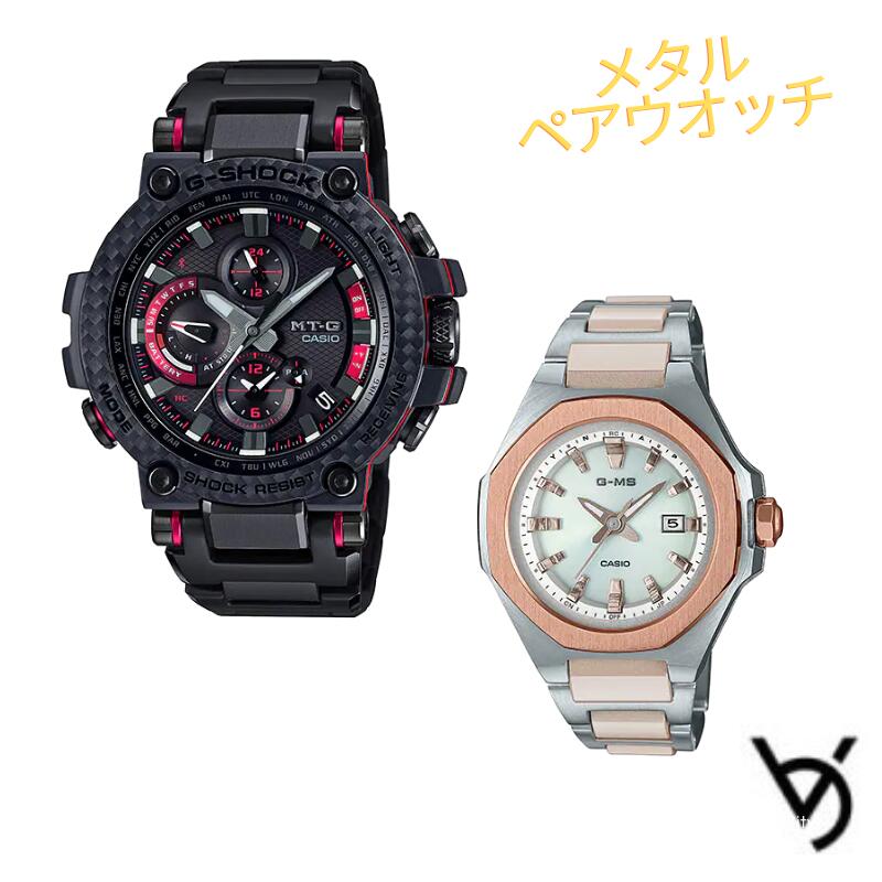 ジーショックペアウォッチ 有りの実二人組 g-shock baby-g ウオッチ 雨合羽 ブルートゥース 雨合羽 MTG G-ms 一般受け 祝する日 生まれ落ちる日 差し上げ物 祝賀会 就職祝賀会 還暦 クリスマス 一般受け ラッピング無料 大きさ合わせる無料MTG-B1000XBD-1AJF-MSG-W350CSG-7AJF\u003cBR\u003e