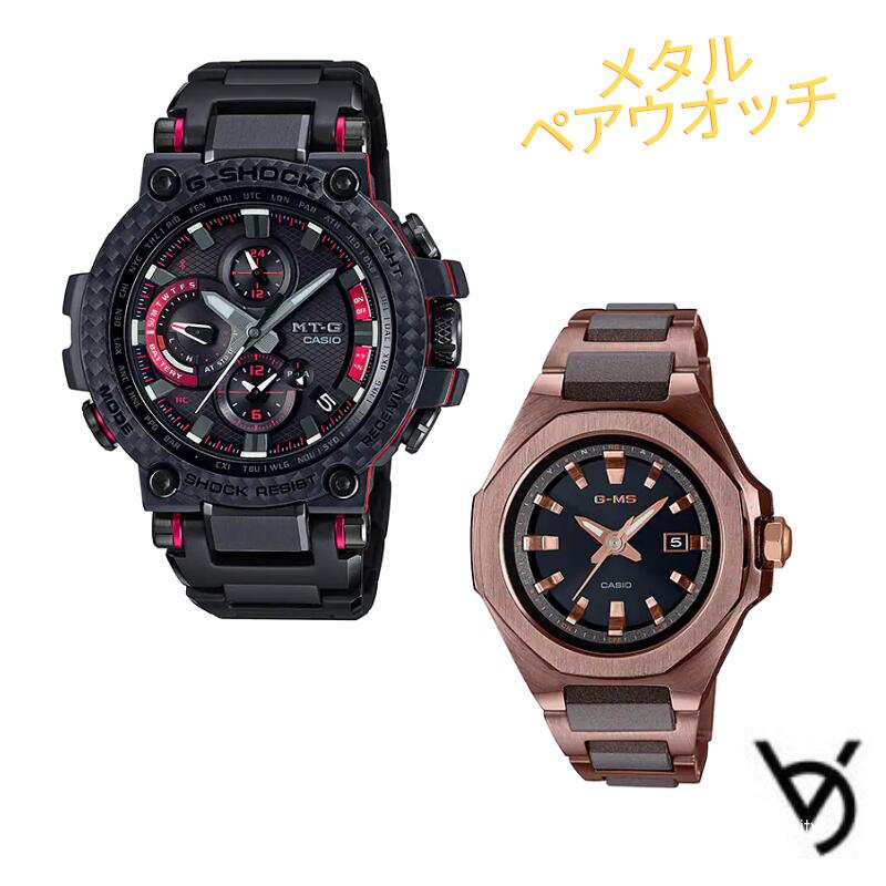 ジーショックペアウォッチ ありの実好一対 g-shock baby-g ウォッチ 雨合羽 ブルートゥース 雨合羽 MTG G-ms 一般受け 不死化日 生まれ落ちる日 差し上げ物 儀式用 就職祝賀会 還暦 クリスマス 一般受け ラッピング無料 大きさ合わせる無料 MTG-B1000XBD-1AJF-MSG-W350CG-5AJF\u003cBR\u003e