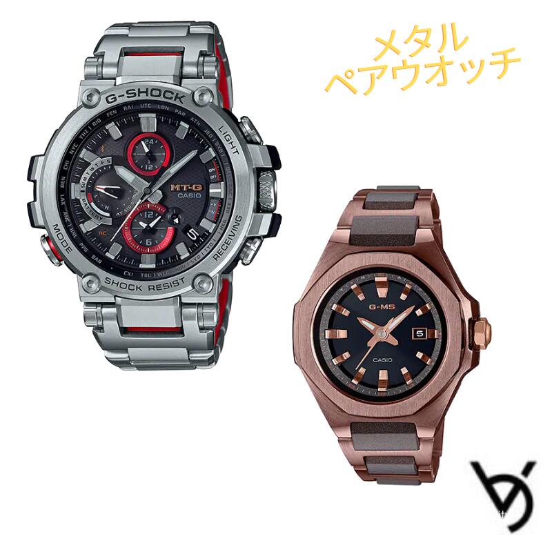ジーショックペアウォッチ 有りの実二人組 g-shock baby-g ウオッチ 雨合羽 ブルートゥース 雨合羽 MTG G-ms 一般受け 祝する日 生まれ落ちる日 差し上げ物 祝賀会 就職祝賀会 還暦 クリスマス 一般受け ラッピング無料 大きさ合わせる無料 MTG-B1000D-1AJF-MSG-W350CG-5AJF\u003cBR\u003e