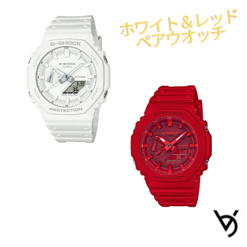 gショック ペアウォッチ カシオ 八角形 ペアウォッチ gショック ペア腕時計 クリスマスプレゼント ラッピング無料 人気 結婚記念日 退職祝い お揃い 記念日 結婚祝い 彼氏 彼女 夫婦 誕生日 贈り物 電池式 GA-2100-7A7JF-GA-2100-4AJF｜ベルバカンス