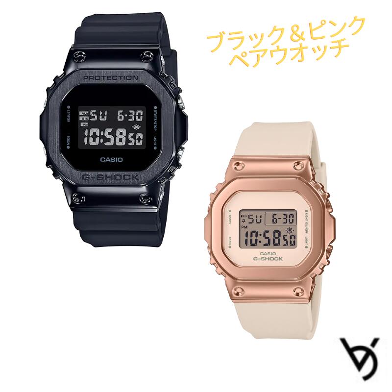gショック ペアウォッチ カシオ ペア腕時計 推しペアウオッチ クリスマスプレゼント メタルベゼル 人気 結婚記念日 退職祝い お揃い 記念日 結婚祝い 彼氏 彼女 夫婦 誕生日 贈り物 スクエア デジタル GM-5600UB-1JF GM-S5600UPG-4JF|ベルバカンス