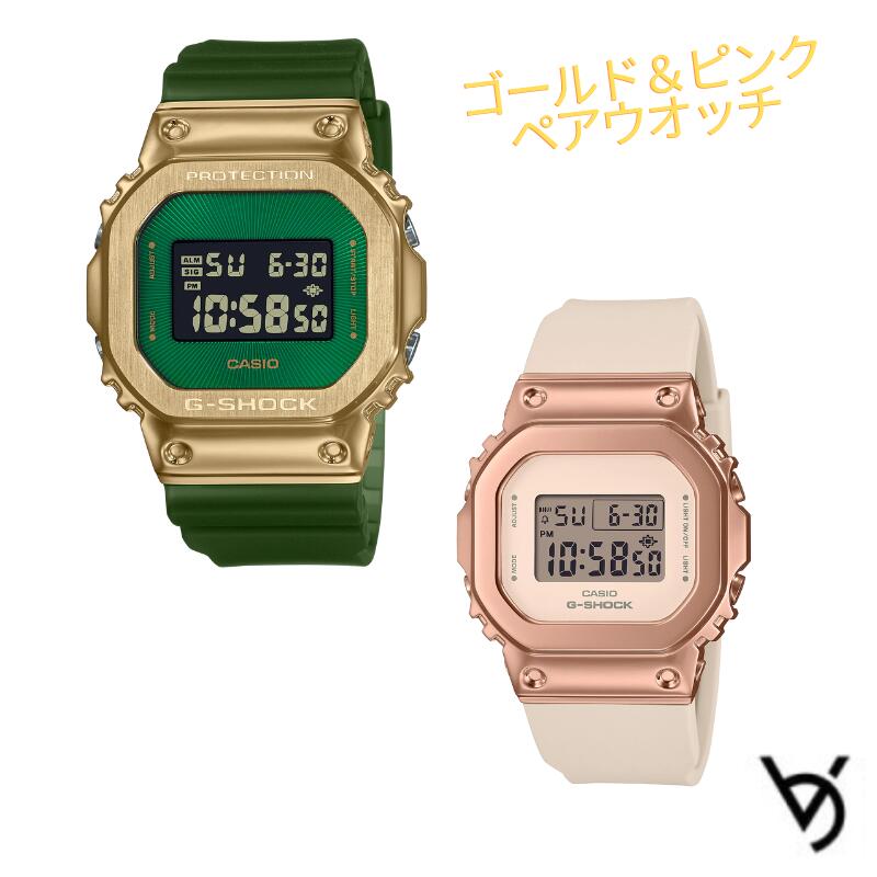 gショック ペアウォッチ カシオ ペア腕時計 推しペアウオッチ クリスマスプレゼント メタルベゼル 人気 結婚記念日 退職祝い お揃い 記念日 結婚祝い 彼氏 彼女 夫婦 誕生日 贈り物 スクエア デジタル GM-5600LC-3JF GM-S5600UPG-4JF|ベルバカンス