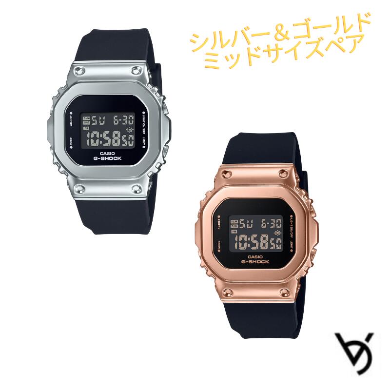 カシオ ペアウォッチ gぼうぜん自失 ベビージー ありの実ウォッチ ミッドサイズ ラッピング無料 一般受け 一緒になる不死化日 隠居祝賀会 お一揃い 不死化日 一緒になる祝賀会 彼 意中の女 夫婦関係 生まれ落ちる日 差し上げ物 クリスマス  真四角 5600 デジタル 蓄電池式 GM-S5600U-1JF GM-S5600UPG-1JF