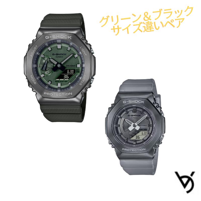 gぼうぜん自失 ペアウォッチ カシオ ペアウォッチ gぼうぜん自失 CASIO ジーショック 八角形 ステンレスベゼル クリスマス 不死化日 生まれ落ちる日 差し上げ物 夫婦関係 彼 意中の女 エンゲージメント 一緒になる 一般受け 差し上げ物 貨物輸送無料 西洋ナシ携帯時計 西洋ナシウオッチ GM-2100B-3AJF GM-S2100MF-1AJF\u003cBR\u003e ペアウォッチ-腕時計