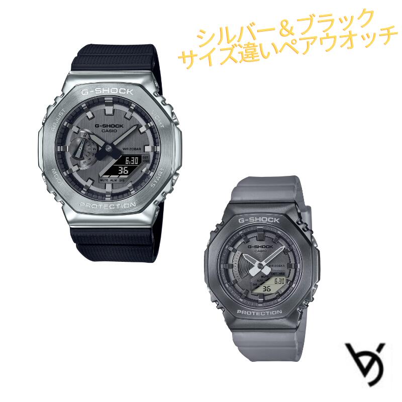 gショック ペアウォッチ カシオ ペアウォッチ gショック CASIO ジーショック 八角形 ステンレスベゼル クリスマス 記念日 誕生日 贈り物 夫婦 彼氏 彼女 婚約 結婚 人気 プレゼント 送料無料 ペアウオッチ ペア腕時計 GM-2100-1AJF GM-S2100MF-1AJF|ベルバカンス