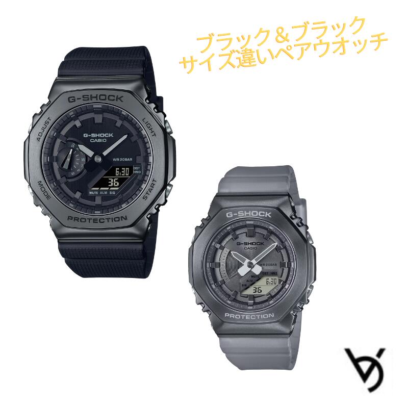gぼうぜん自失 ペアウォッチ カシオ ペアウォッチ gぼうぜん自失 CASIO ジーショック 八角形 テンレスベゼルステンレスベゼル クリスマス 祝する日 生まれ落ちる日 差し上げ物 夫婦関係 彼 意中の女 エンゲージメント 一緒になる 一般受け 差し上げ物 貨物輸送無料 有りの実携帯時計 有りの実ウオッチ GM-2100BB-1AJF GM-S2100MF-1AJF\u003cBR\u003e