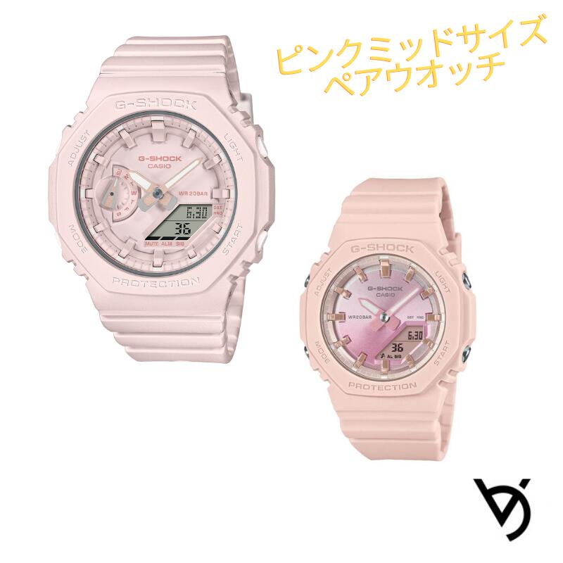 gショック ペアウォッチ カシオ 八角形 ペアウォッチ gショック ミッドサイズ ペア腕時計 ラッピング無料 人気 結婚記念日 退職祝い お揃い 記念日 結婚祝い 彼氏 彼女 夫婦 誕生日 贈り物 クリスマス 電池式 GMA-S2100BA-4AJF-GMA-P2100SG-4AJF｜ベルバカンス