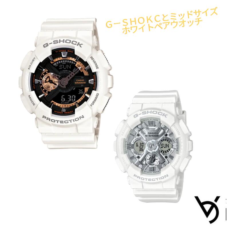 カシオ ペアウォッチ gショック ペア腕時計 推しペアウオッチ クリスマスプレゼント g-shock 人気 結婚記念日 退職祝い お揃い 記念日 結婚祝い 彼氏 彼女 夫婦 誕生日 贈り物 GA-110RG-7AJF GMA-S120VA-7AJF|ベルバカンス