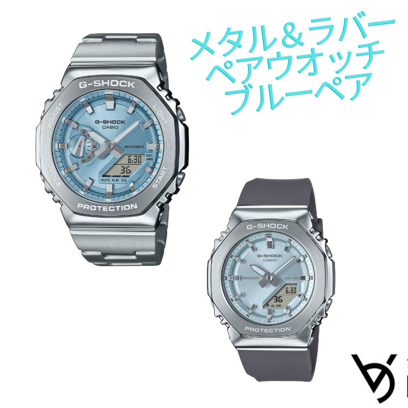 カシオ ペアウォッチ ジーショックペア g-shock ウォッチ クリスマス差し上げ物 雨合羽 一般受け 不死化日 生まれ落ちる日差し上げ物 儀式用 就職祝賀会 還暦 好一対 一般受け 大きさ合わせる無料 2本仕掛ける GM-2110D-2AJF GM-S2110-2AJF\u003cBR\u003e