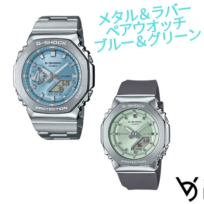 カシオ ペアウォッチ ジーショックペア g-shock ウォッチ クリスマス差し上げ物 雨合羽 一般受け 不死化日 生まれ落ちる日差し上げ物 儀式用 就職祝賀会 還暦 好一対 一般受け 大きさ合わせる無料 2本仕掛ける GM-2110D-2AJF GM-S2110-3AJF\u003cBR\u003e