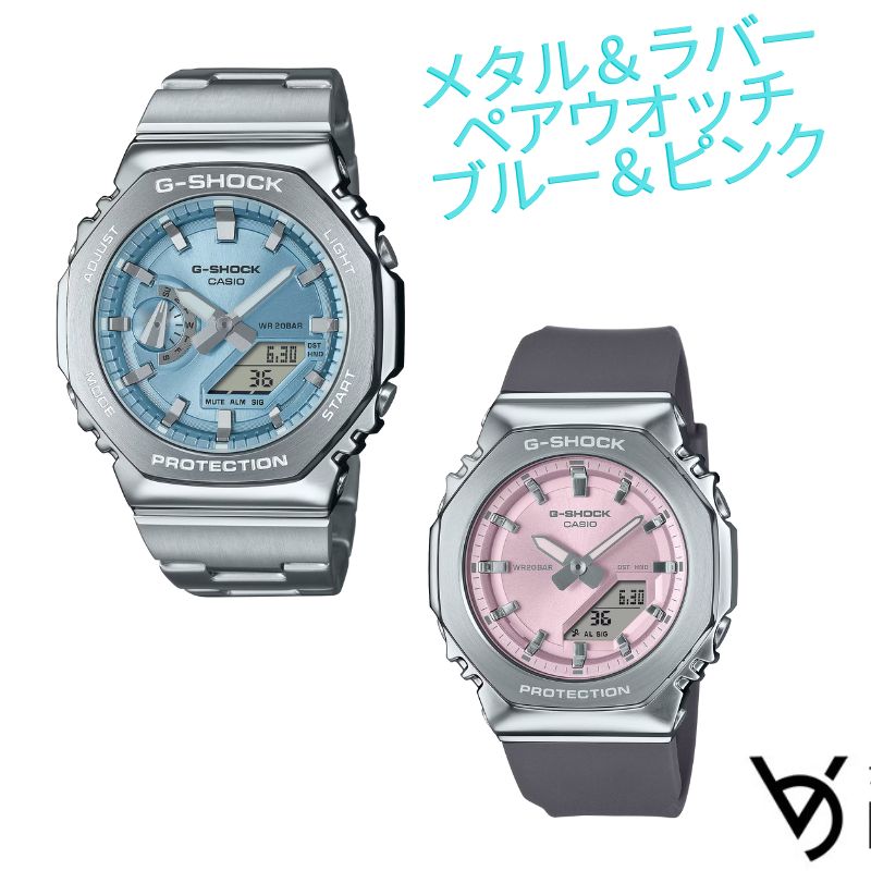 カシオ ペアウォッチ ジーショックペア g-shock ウォッチ クリスマス差し上げ物 雨合羽 一般受け 不死化日 生まれ落ちる日差し上げ物 儀式用 就職祝賀会 還暦 好一対 一般受け 大きさ合わせる無料 2本仕掛ける GM-2110D-2AJF GM-S2110-4AJF\u003cBR\u003e