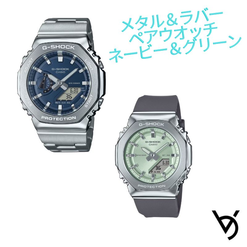カシオ ペアウォッチ ジーショックペア g-shock ウォッチ クリスマス差し上げ物 雨合羽 一般受け 不死化日 生まれ落ちる日差し上げ物 儀式用 就職祝賀会 還暦 好一対 一般受け 大きさ合わせる無料 2本仕掛ける GM-2110D-2BJF GM-S2110-3AJF\u003cBR\u003e