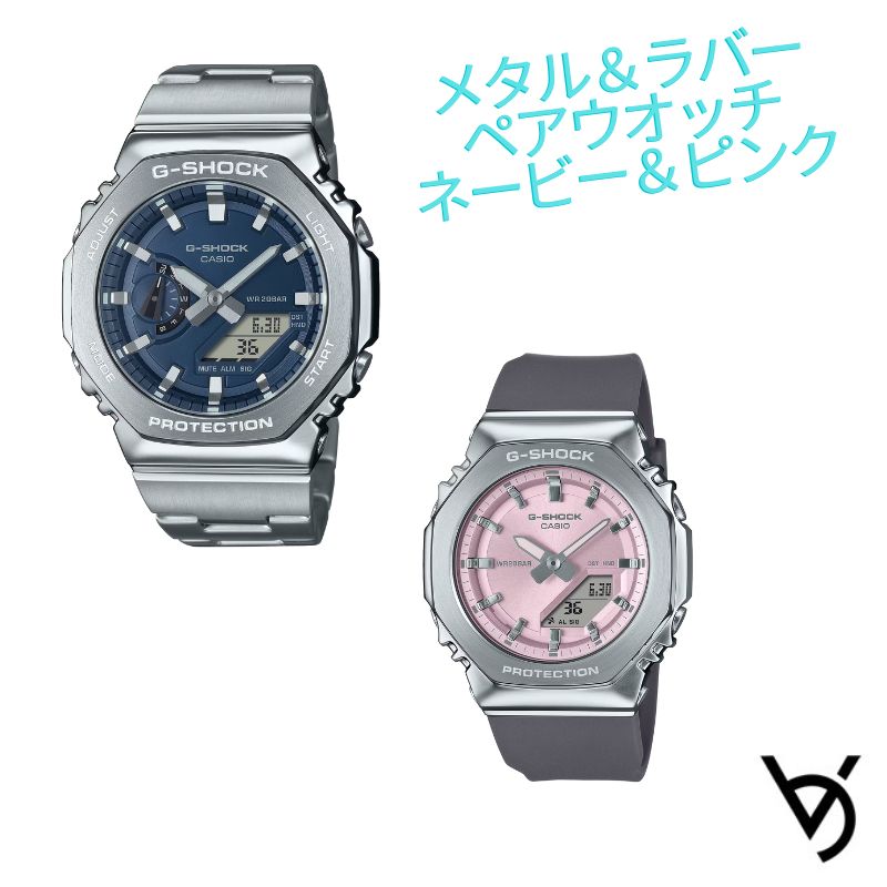 カシオ ペアウォッチ ジーショックペア g-shock ウオッチ クリスマス差し上げ物 雨合羽 一般受け 祝する日 生まれ落ちる日差し上げ物 祝賀会 就職祝賀会 還暦 二人組 一般受け 大きさ合わせる無料 2本書き割り GM-2110D-2BJF GM-S2110-4AJF\u003cBR\u003e