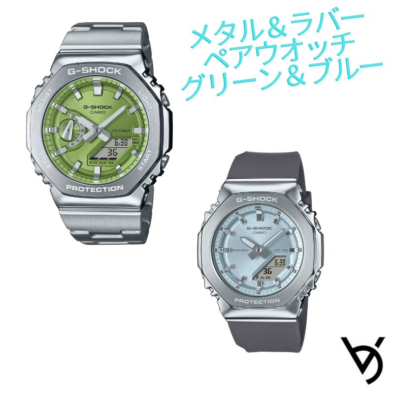 カシオ ペアウォッチ ジーショックペア g-shock ウオッチ クリスマス差し上げ物 雨合羽 一般受け 祝する日 生まれ落ちる日差し上げ物 祝賀会 就職祝賀会 還暦 二人組 一般受け 大きさ合わせる無料 2本書き割り GM-2110D-3AJF GM-S2110-2AJF\u003cBR\u003e