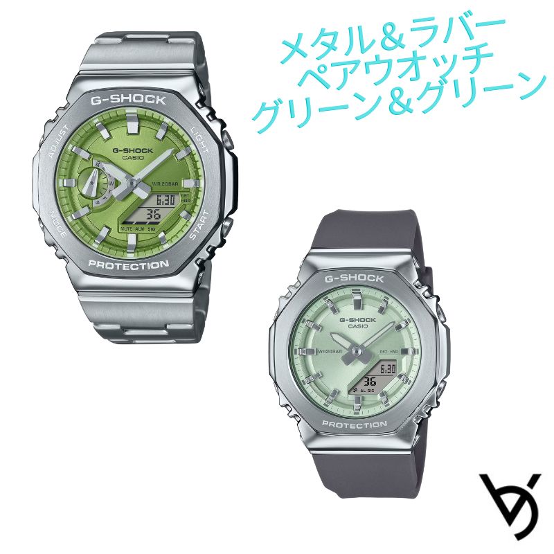 カシオ ペアウォッチ ジーショックペア g-shock ウオッチ クリスマス差し上げ物 雨合羽 一般受け 祝する日 生まれ落ちる日差し上げ物 祝賀会 就職祝賀会 還暦 二人組 一般受け 大きさ合わせる無料 2本書き割り GM-2110D-3AJF GM-S2110-3AJF\u003cBR\u003e