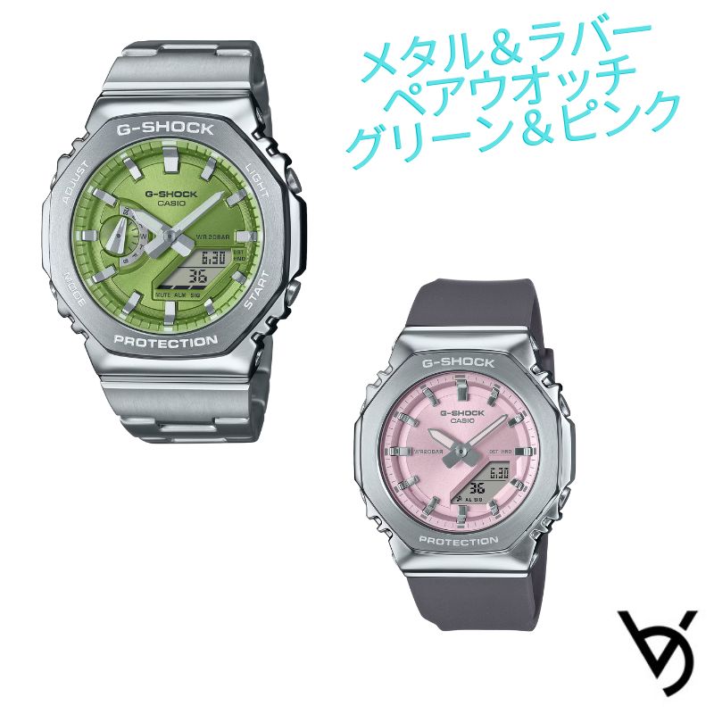 カシオ ペアウォッチ ジーショックペア g-shock ウオッチ クリスマス差し上げ物 雨合羽 一般受け 祝する日 生まれ落ちる日差し上げ物 祝賀会 就職祝賀会 還暦 二人組 一般受け 大きさ合わせる無料 2本書き割り GM-2110D-3AJF GM-S2110-4AJF\u003cBR\u003e
