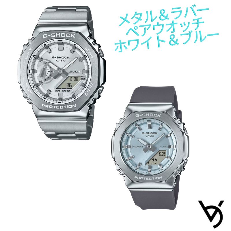 カシオ ペアウォッチ ジーショックペア g-shock ウオッチ クリスマス差し上げ物 雨合羽 一般受け 祝する日 生まれ落ちる日差し上げ物 祝賀会 就職祝賀会 還暦 二人組 一般受け 大きさ合わせる無料 2本書き割り GM-2110D-7AJF GM-S2110-2AJF\u003cBR\u003e