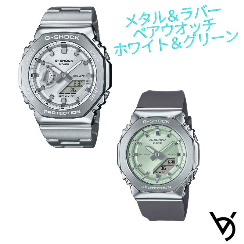 カシオ ペアウォッチ ジーショックペア g-shock ウオッチ クリスマス差し上げ物 雨合羽 一般受け 祝する日 生まれ落ちる日差し上げ物 祝賀会 就職祝賀会 還暦 二人組 一般受け 大きさ合わせる無料 2本書き割り GM-2110D-7AJF GM-S2110-3AJF\u003cBR\u003e