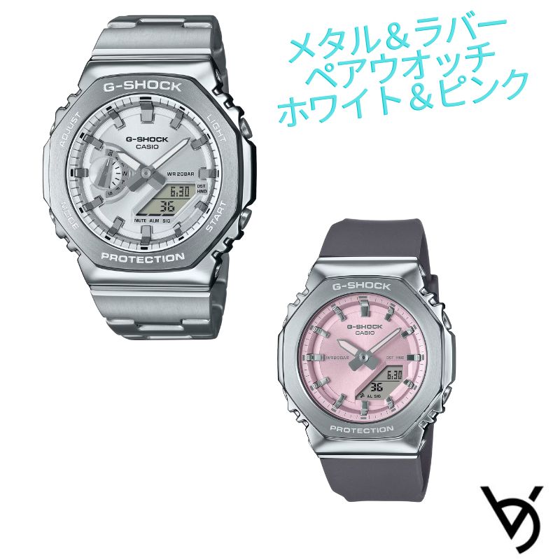カシオ ペアウォッチ ジーショックペア g-shock ウオッチ クリスマス差し上げ物 雨合羽 一般受け 祝する日 生まれ落ちる日差し上げ物 祝賀会 就職祝賀会 還暦 二人組 一般受け 大きさ合わせる無料 2本書き割り GM-2110D-7AJF GM-S2110-4AJF\u003cBR\u003e