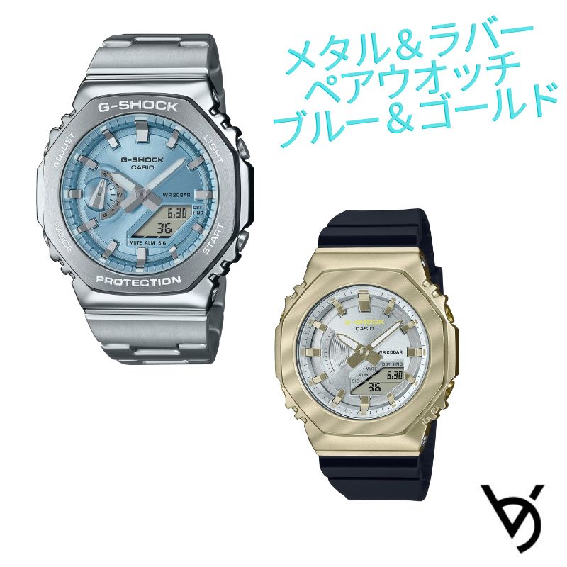 カシオ ペアウォッチ ジーショックペア g-shock ウオッチ クリスマス差し上げ物 雨合羽 一般受け 祝する日 生まれ落ちる日差し上げ物 祝賀会 就職祝賀会 還暦 二人組 一般受け 大きさ合わせる無料 2本書き割り GM-2110D-2AJF GM-S2100BC-1AJF\u003cBR\u003e