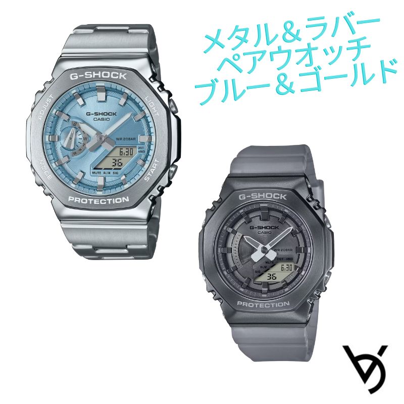 カシオ ペアウォッチ ジーショックペア g-shock ウオッチ クリスマス差し上げ物 雨合羽 一般受け 祝する日 生まれ落ちる日差し上げ物 祝賀会 就職祝賀会 還暦 二人組 一般受け 大きさ合わせる無料 2本書き割り GM-2110D-2AJF GM-S2100MF-1AJF\u003cBR\u003e