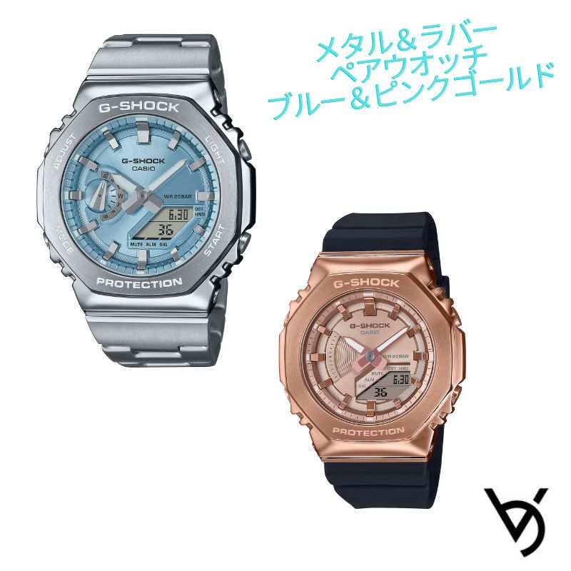 カシオ ペアウォッチ ジーショックペア g-shock ウオッチ クリスマス差し上げ物 雨合羽 一般受け 祝する日 生まれ落ちる日差し上げ物 祝賀会 就職祝賀会 還暦 二人組 一般受け 大きさ合わせる無料 2本書き割り GM-2110D-2AJF GM-S2110PG-1A4JF\u003cBR\u003e