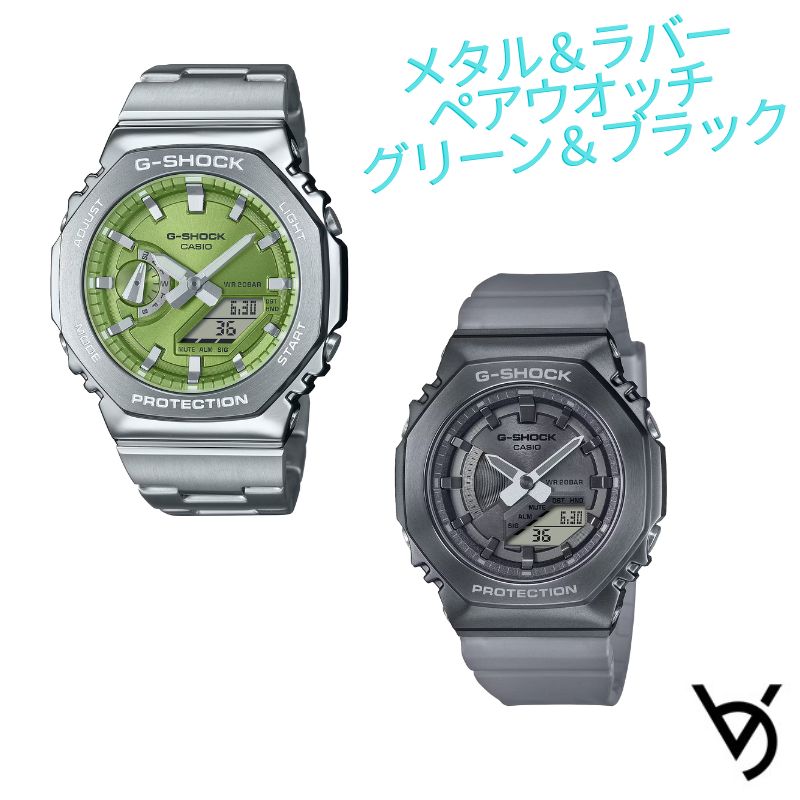 カシオ ペアウォッチ ジーショックペア g-shock ウオッチ クリスマス差し上げ物 雨合羽 一般受け 祝する日 生まれ落ちる日差し上げ物 祝賀会 就職祝賀会 還暦 二人組 一般受け 大きさ合わせる無料 2本書き割り GM-2110D-3AJF GM-S2100MF-1AJF\u003cBR\u003e