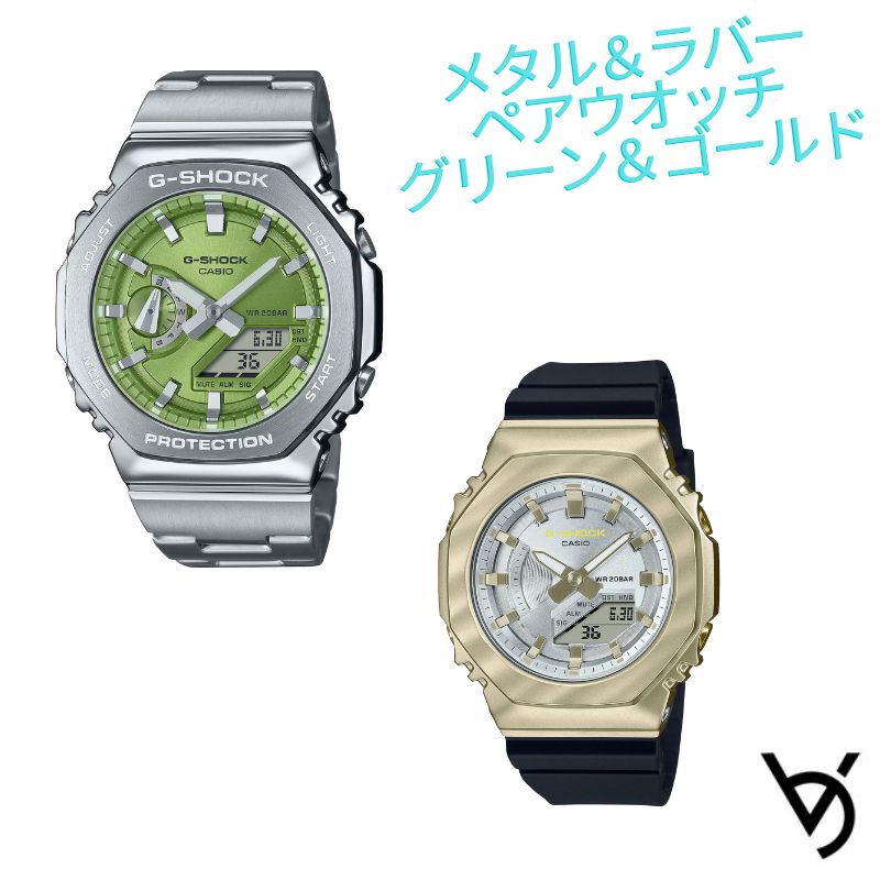 カシオ ペアウォッチ ジーショックペア g-shock ウオッチ クリスマス差し上げ物 雨合羽 一般受け 祝する日 生まれ落ちる日差し上げ物 祝賀会 就職祝賀会 還暦 二人組 一般受け 大きさ合わせる無料 2本書き割り GM-2110D-3AJF GM-S2100BC-1AJF\u003cBR\u003e
