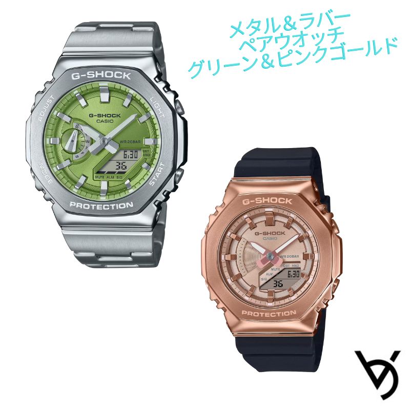 カシオ ペアウォッチ ジーショックペア g-shock ウオッチ クリスマス差し上げ物 雨合羽 一般受け 祝する日 生まれ落ちる日差し上げ物 祝賀会 就職祝賀会 還暦 二人組 一般受け 大きさ合わせる無料 2本書き割り GM-2110D-3AJF GM-S2110PG-1A4JF\u003cBR\u003e