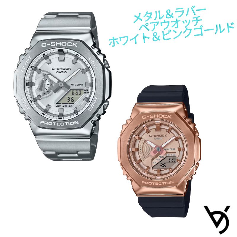 カシオ ペアウォッチ ジーショックペア g-shock ウオッチ クリスマス差し上げ物 雨合羽 一般受け 祝する日 生まれ落ちる日差し上げ物 祝賀会 就職祝賀会 還暦 二人組 一般受け 大きさ合わせる無料 2本書き割り GM-2110D-7AJF GM-S2110PG-1A4JF\u003cBR\u003e