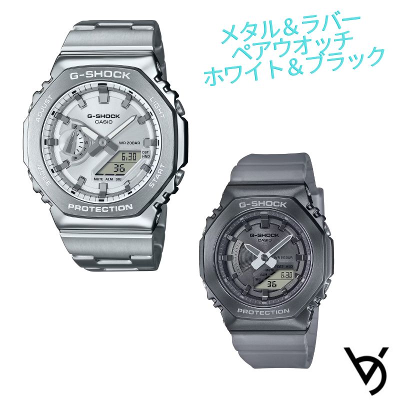 カシオ ペアウォッチ ジーショックペア g-shock ウオッチ クリスマス差し上げ物 雨合羽 一般受け 祝する日 生まれ落ちる日差し上げ物 祝賀会 就職祝賀会 還暦 二人組 一般受け 大きさ合わせる無料 2本書き割り GM-2110D-7AJF GM-S2100MF-1AJF\u003cBR\u003e