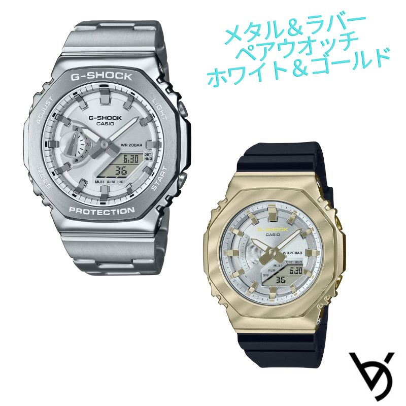 カシオ ペアウォッチ ジーショックペア g-shock ウオッチ クリスマス差し上げ物 雨合羽 一般受け 祝する日 生まれ落ちる日差し上げ物 祝賀会 就職祝賀会 還暦 二人組 一般受け 大きさ合わせる無料 2本書き割り GM-2110D-7AJF GM-S2100BC-1AJF\u003cBR\u003e