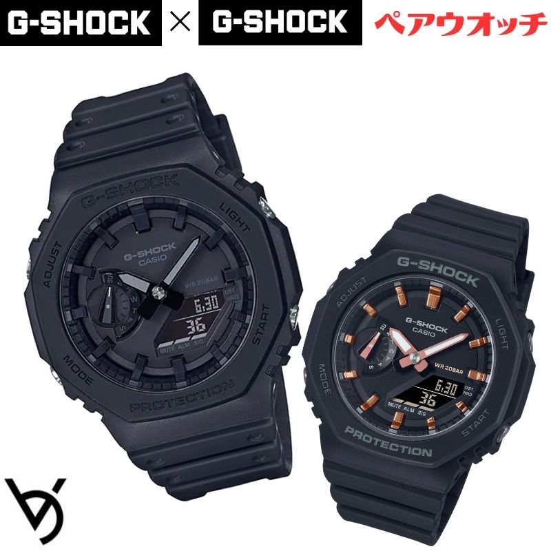 gぼうぜん自失 ペアウォッチ カシオ 八角形 ペアウォッチ gぼうぜん自失 ありの実ウオッチ ラッピング無料 一般受け 一緒になる不死化日 退社祝い事 お一揃え 不死化日 一緒になる祝い事 彼 意中の女 夫婦関係 生まれ落ちる日 差し上げ物 クリスマス  蓄電池式 黒いこと GA-2100-1A1JF-GMA-S2100-1AJF\u003cBR\u003e