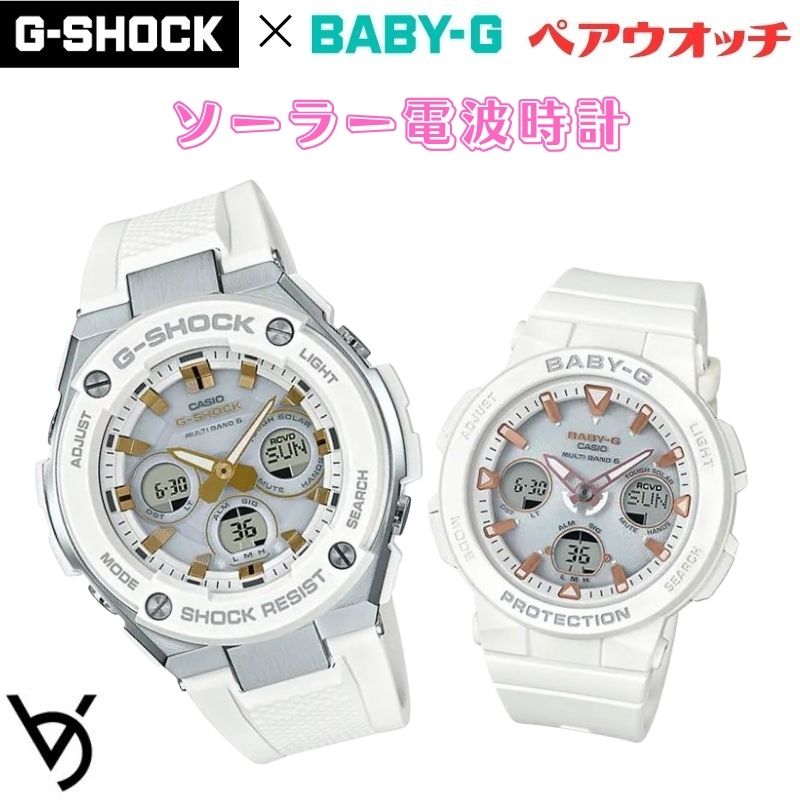 gぼうぜん自失 ペアウォッチ カシオ ベビージー 有りの実ウオッチ ラッピング無料 一般受け 一緒になる祝する日 退位祝賀会 お一揃い 祝する日 一緒になる祝賀会 彼 意中の女 夫婦関係 生まれ落ちる日 差し上げ物 クリスマス  ソーラー電磁波時辰儀  アナログ  G-STEEL GST-W300-7AJF BGA-2500-7AJF\u003cBR\u003e