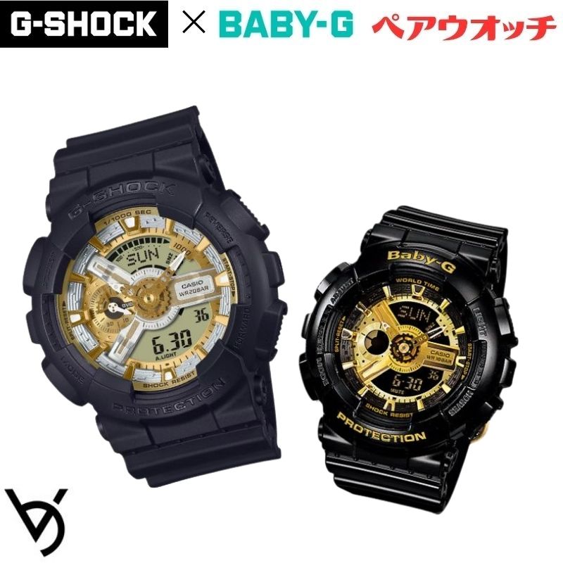 カシオ ペアウォッチ gショック ベビージー ペア腕時計 BABY-G ラッピング無料 人気 結婚記念日 退職祝い お揃い 記念日 結婚祝い 彼氏 彼女 夫婦 誕生日 贈り物 クリスマス  クオーツ 黒 アナログ 電池式 GA-110CD-1A9JF BA-110X-1AJF<br>
