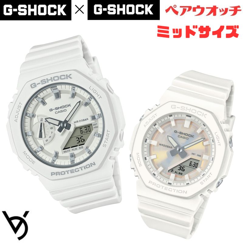 gショック ペアウォッチ カシオ 八角形 ペアウォッチ gショック ペア腕時計 ミッドサイズ ラッピング無料 人気 結婚記念日 退職祝い お揃い 記念日 結婚祝い 彼氏 彼女 夫婦 誕生日 贈り物 クリスマス 電池式 ホワイト GA-2100-7A7JF-GMA-P2100PC-7AJF|ベルバカンス