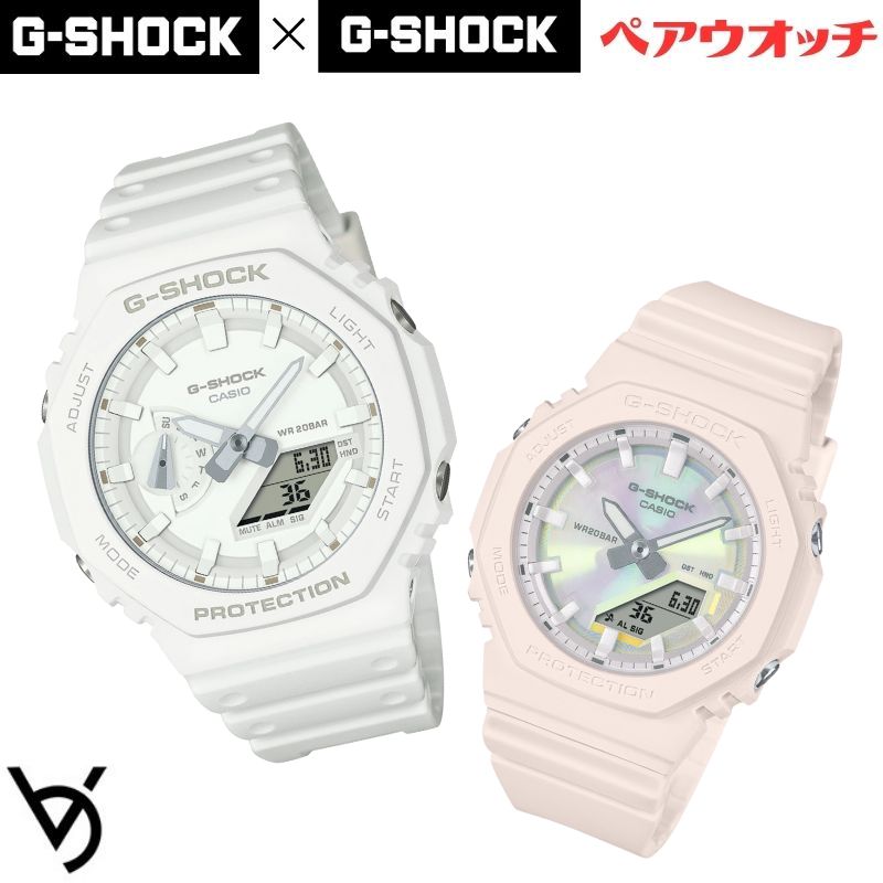 gショック ペアウォッチ カシオ 八角形 ペアウォッチ gショック ペア腕時計 ミッドサイズ ラッピング無料 人気 結婚記念日 退職祝い お揃い 記念日 結婚祝い 彼氏 彼女 夫婦 誕生日 贈り物 クリスマス  電池式 ホワイト GA-2100-7A7JF-GMA-P2100PC-4AJF<br>