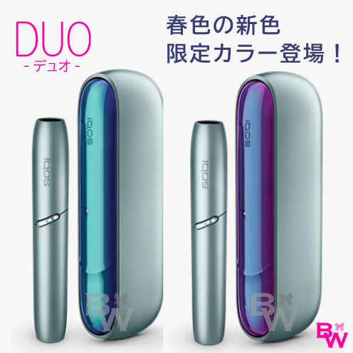 Bell World The Iqos 3 Duo Latest Edition That Two 3 3 3 2020