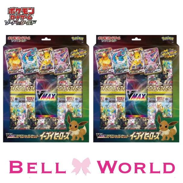 楽天市場 ポケモンカードゲーム ソード シールド Vmaxスペシャルセット 2箱セット イーブイヒーローズ Box 発売日5月28日 Bell World