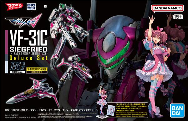 HG 1/100 VF-31C ジークフリード ( ミラージュ・ファリーナ・ジーナス機 ) デラックスセット プラモデル [ BANDAI SPIRITS ] マクロス DELTA