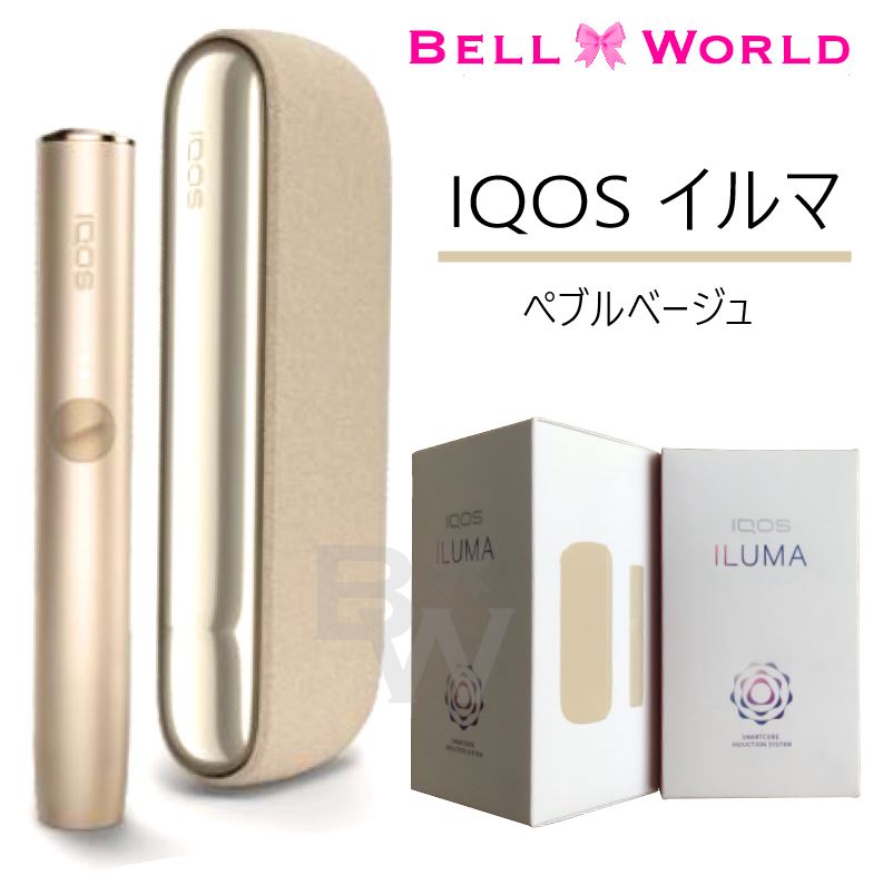 ふるさと納税 新型IQOS ILUMA 本体 電子タバコ ぺブルベージュ - タバコグッズ