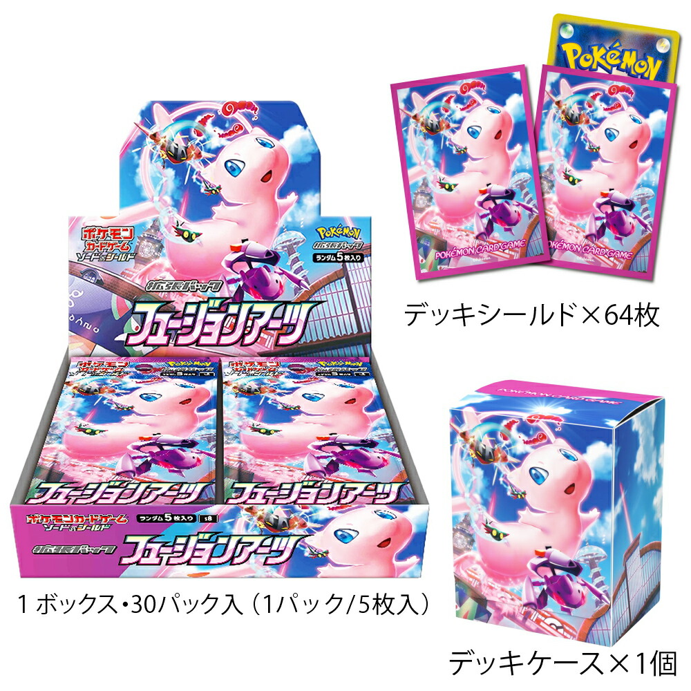 国内初の直営店 ポケモンカード フュージョンアーツ 2ボックス未開封 シールドデッキケースセット Box デッキ パック Www Marsupio It 国内初の直営店 ポケモンカード フュージョンアーツ 2ボックス未開封 シールドデッキケースセット Box デッキ パック Www Marsupio It